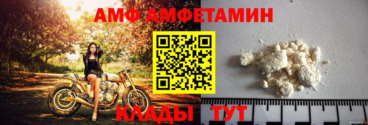 Amphetamine 98% Ливны