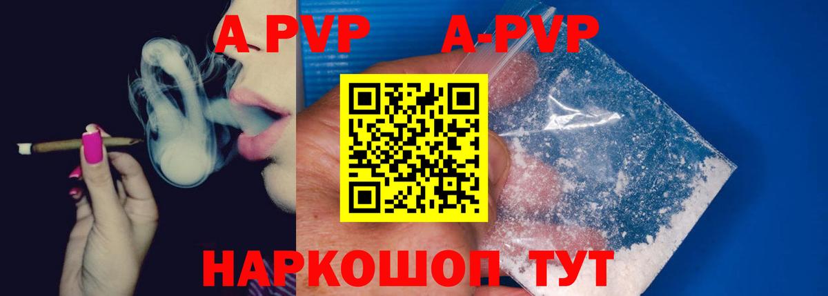 Alpha-PVP СК КРИС Ливны