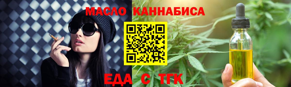 Печенье с ТГК конопля Ливны