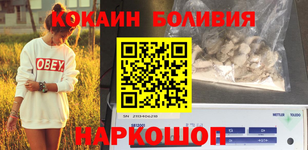 Ливны  Cocaine 99%  Кокаин FishScale  COCAIN  Вход с VPN 