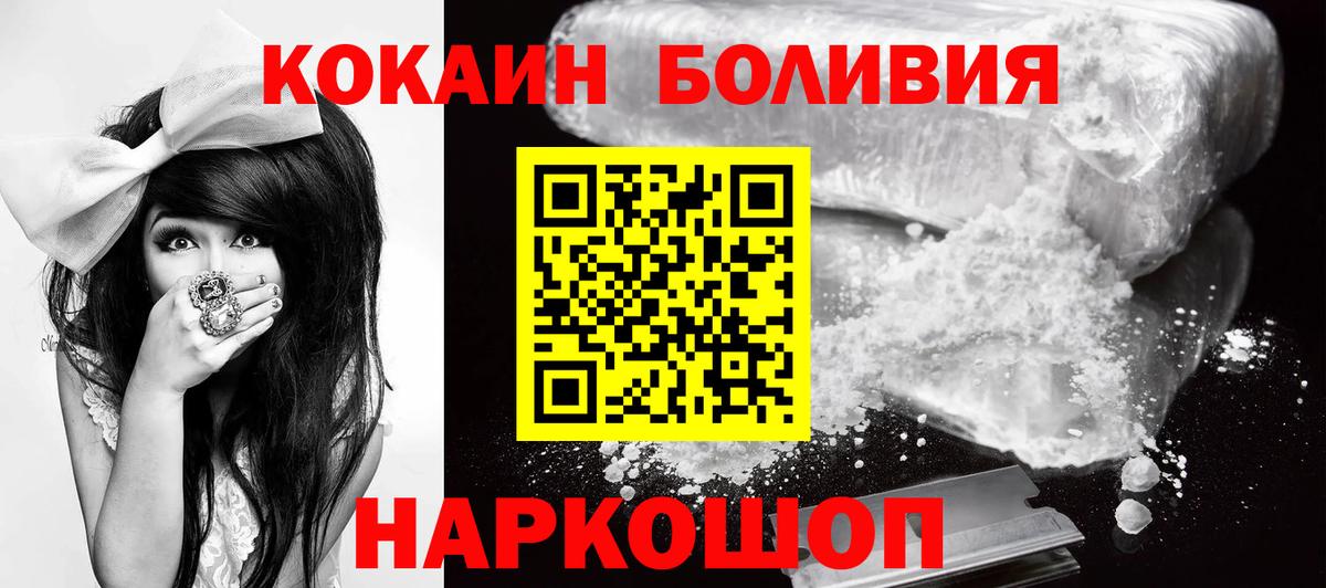 Кокаин VHQ Ливны