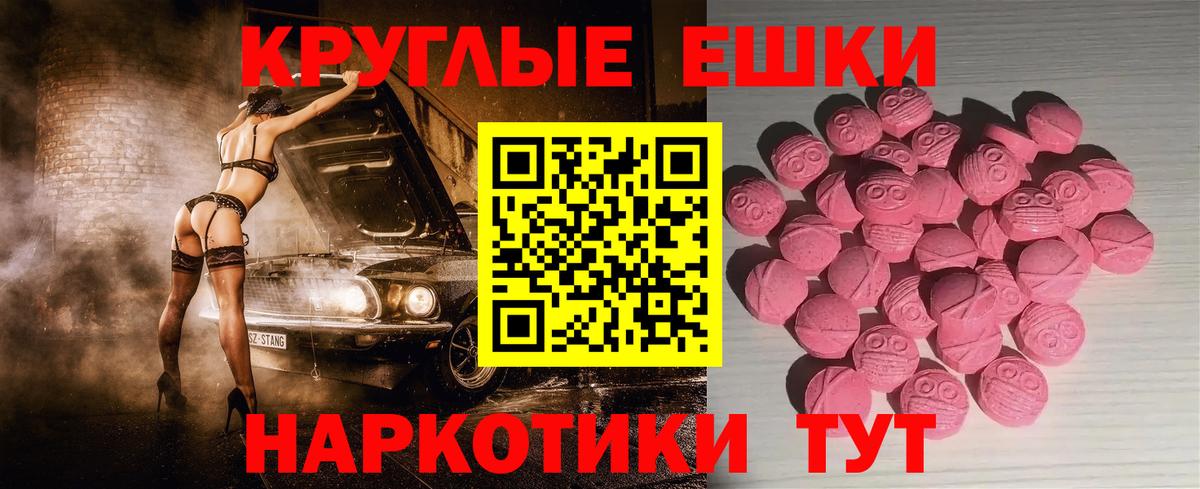 Ecstasy 280 MDMA  ЭКСТАЗИ  Ливны  Экстази Philipp Plein  Вход с VPN 