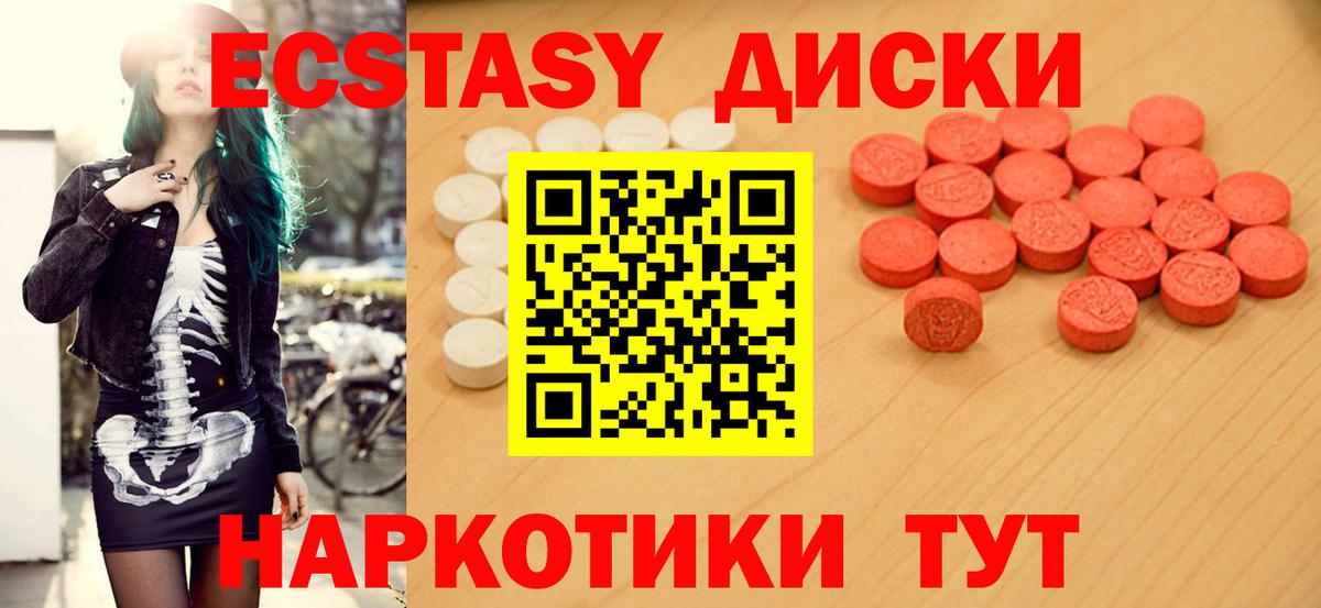 Ecstasy MDMA Ливны