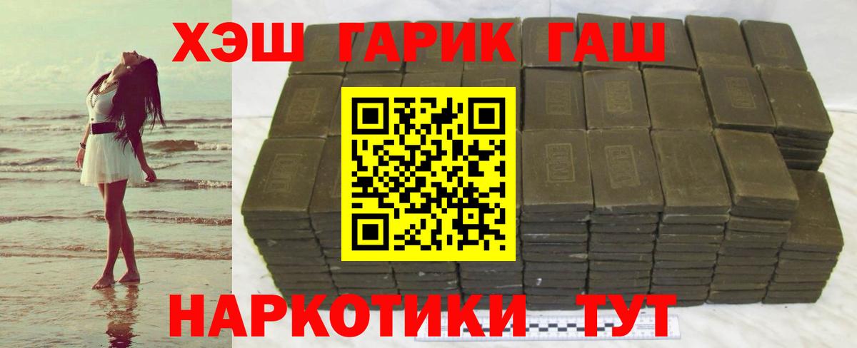 ГАШИШ убойный  Вход с VPN  ГАШИШ AMNESIA HAZE  ГАШ  Ливны 