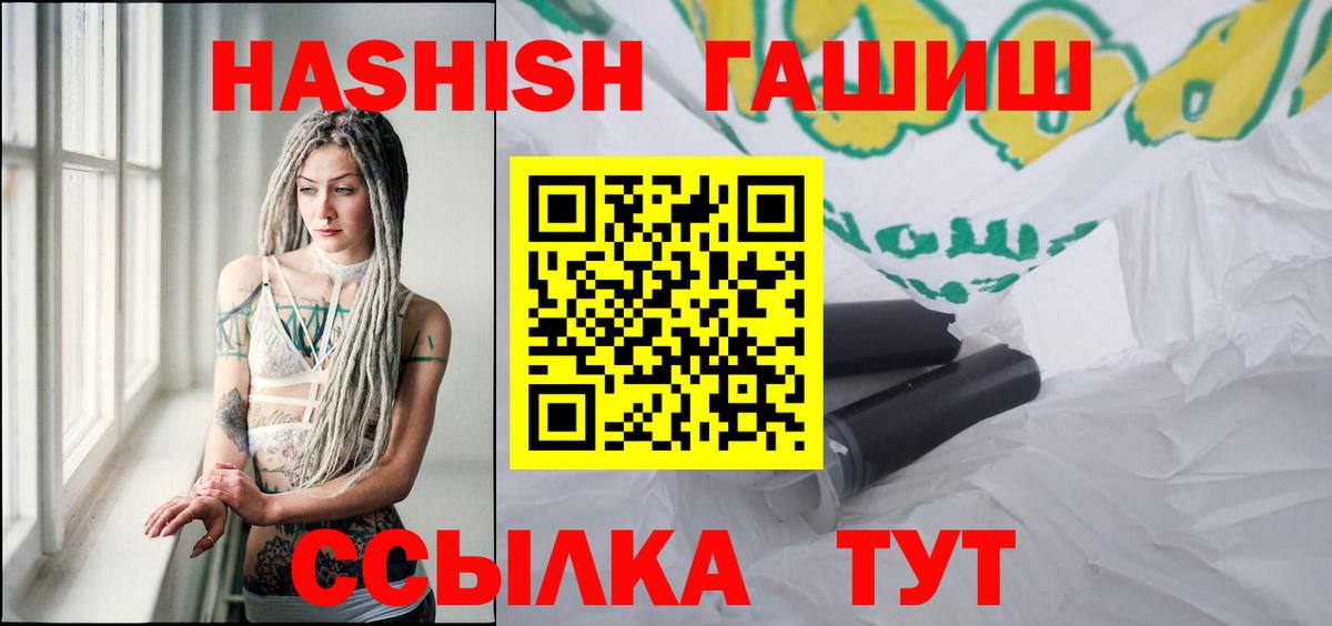 ГАШ Premium Ливны