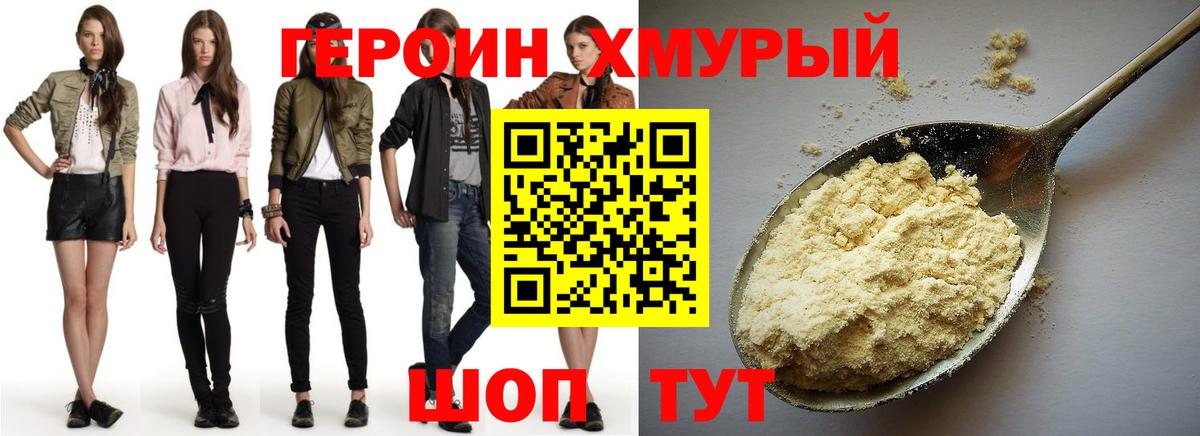 Героин афганец Ливны