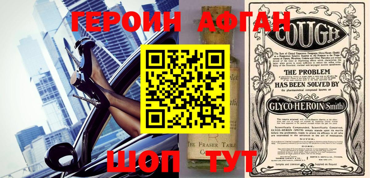 Ливны  Героин Афган  Вход с VPN 