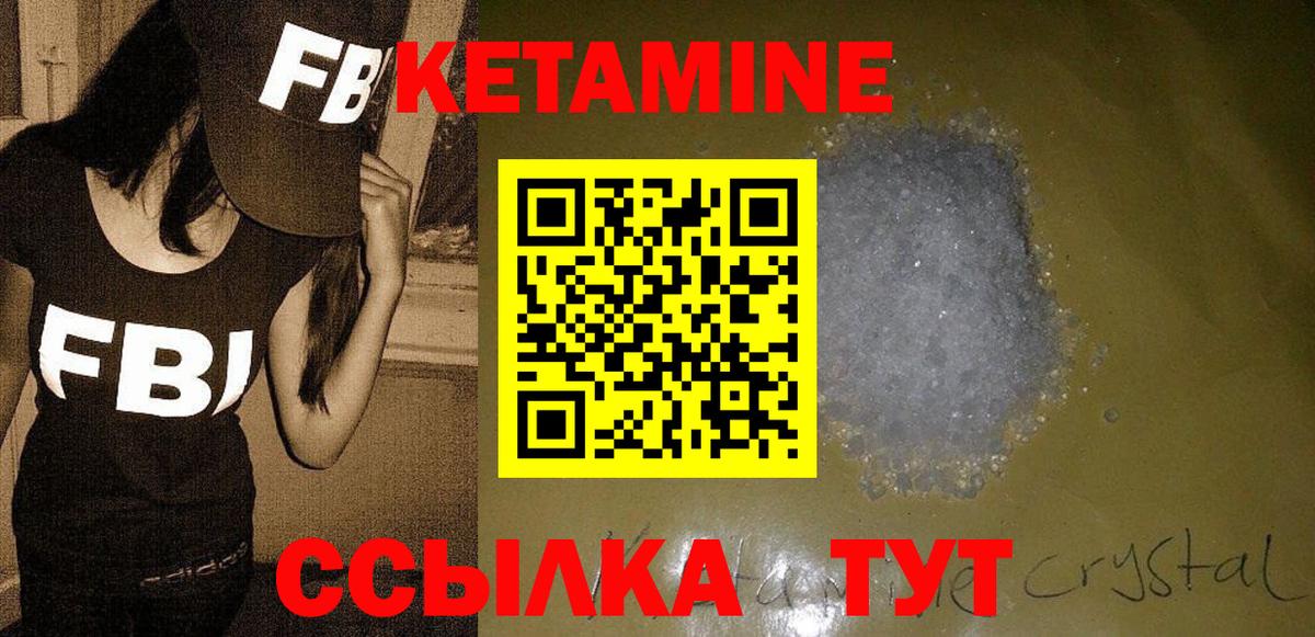 КЕТАМИН ketamine  КЕТАМИН VHQ  Ливны  Вход с VPN 