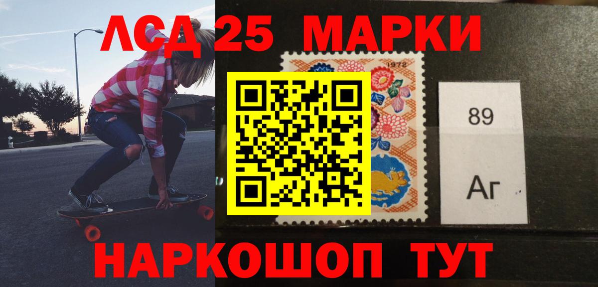 Лсд 25 экстази кислота Ливны
