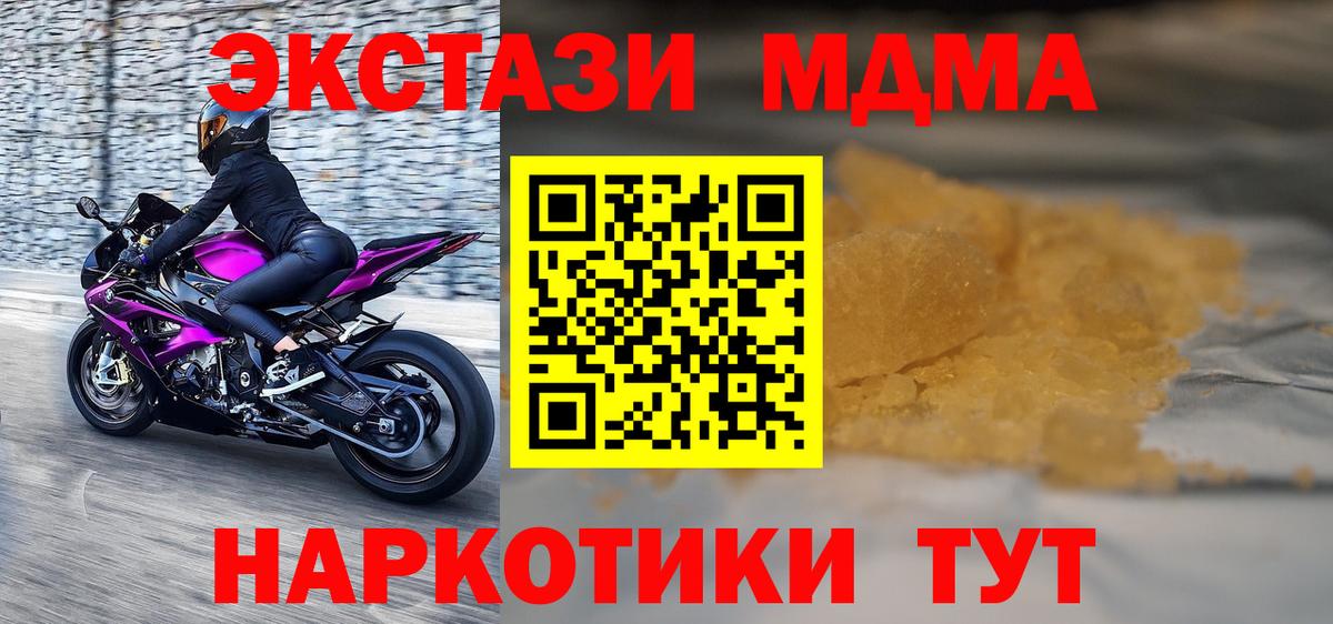 MDMA VHQ  МДМА Molly  Ливны  MDMA  Вход с VPN 