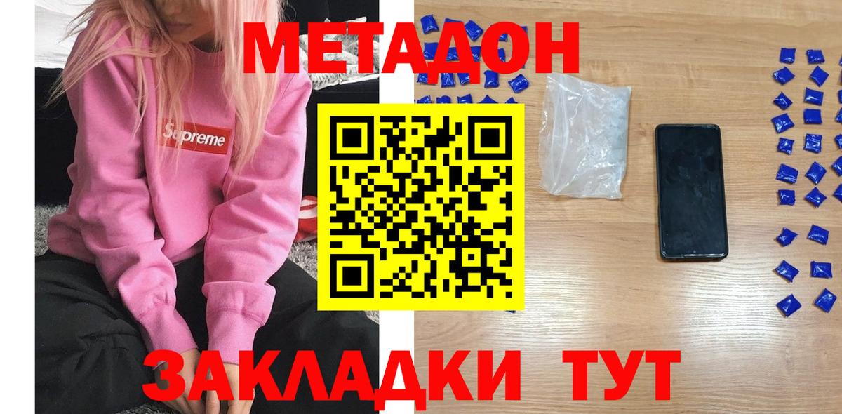 Ливны  площадка клад  Метадон кристалл  Вход с VPN  МЕТАДОН VHQ 