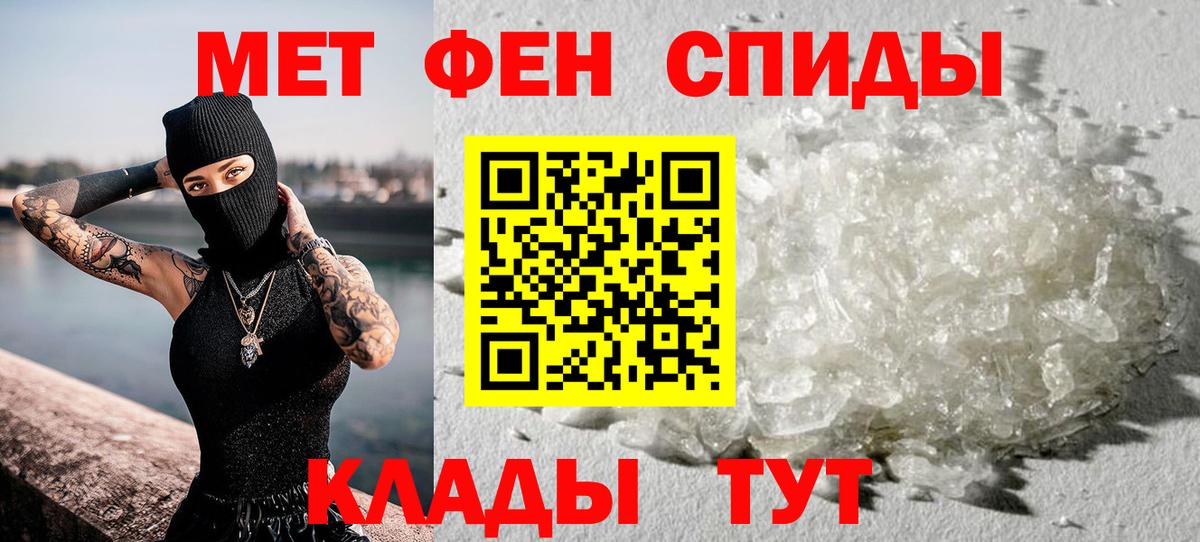 Первитин кристалл  Первитин кристалл  Вход с VPN  Ливны 