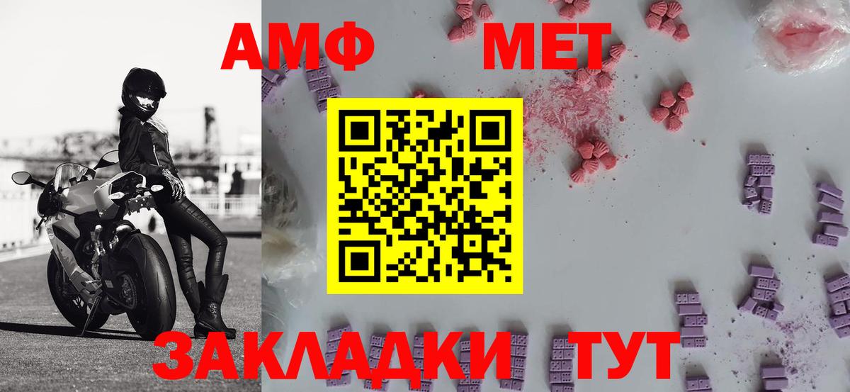 Первитин винт Ливны