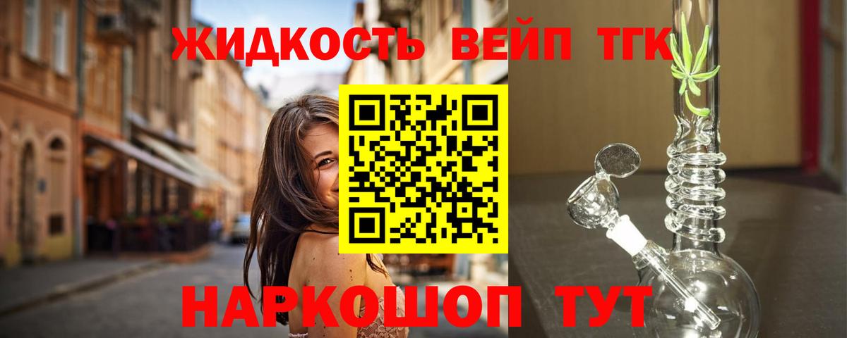 Дистиллят ТГК концентрат  Вход с VPN  Ливны 